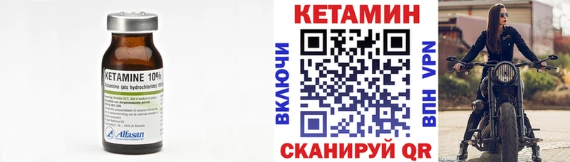 Кетамин VHQ это наркотические препараты Зверево