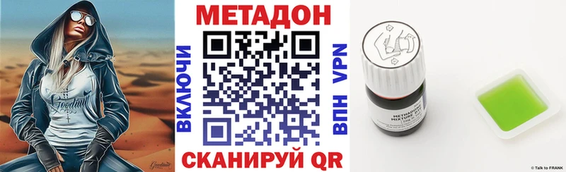 даркнет сайт Зверево Метадон мёд